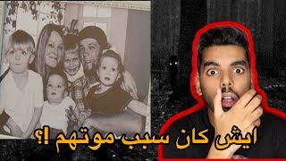 اشخاص ماتو بسبب الجن والطقوس الشيطانية