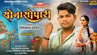 Sonasopari || Somabhai Baria new Timli 2024 || સોનાસોપારી || સોમાભાઈ બારીઆ નવી ટીમલી 2024