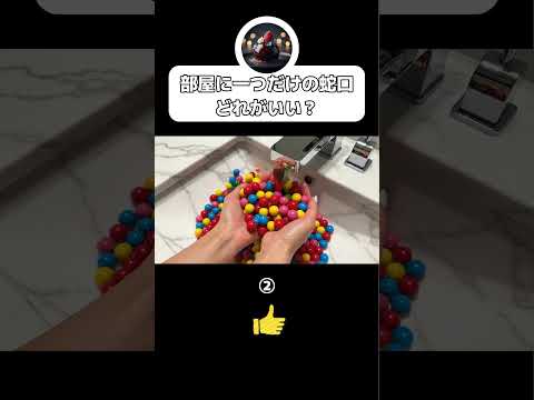 【ASMR】どの蛇口の食べ物が良い？ #ai #asmr #料理