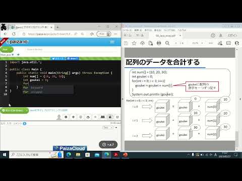 【配列】06-06 30秒Javaプログラミング【超入門】| forを使って配列のデータを合計してみてみましょう