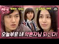 EP16 01 내 이름은 하재경 오늘부로 네 약혼자님 되신다 꽃보다 남자 KBS 방송 EP16 01 내 이름은 하재경 오늘부로 네 약혼자님 되신다 꽃보다 남자 KBS 방송
