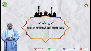 Benefits of Reading the Throne Verse 170X