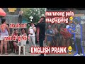 ENGLISH PRANK | Bat Anggulo Mo Kausap😂