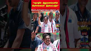 Eps Admk Kovaiadmk Admkcampaign Tnelection2026 Tnpolitics