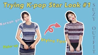 Korean girl trying Suzy outfits...