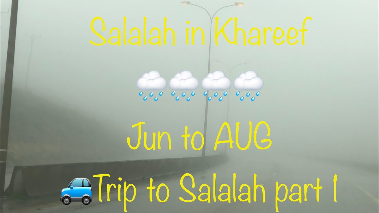 Salalah in Khareef Beautiful Oman 2019 - part 1🚯📵