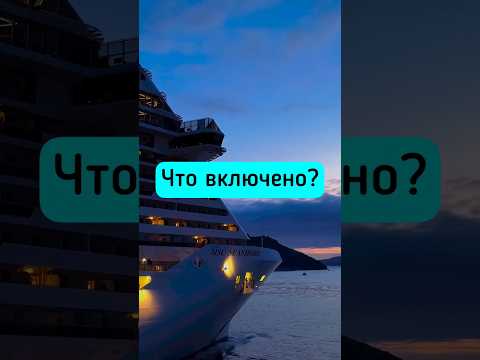 Что входит в