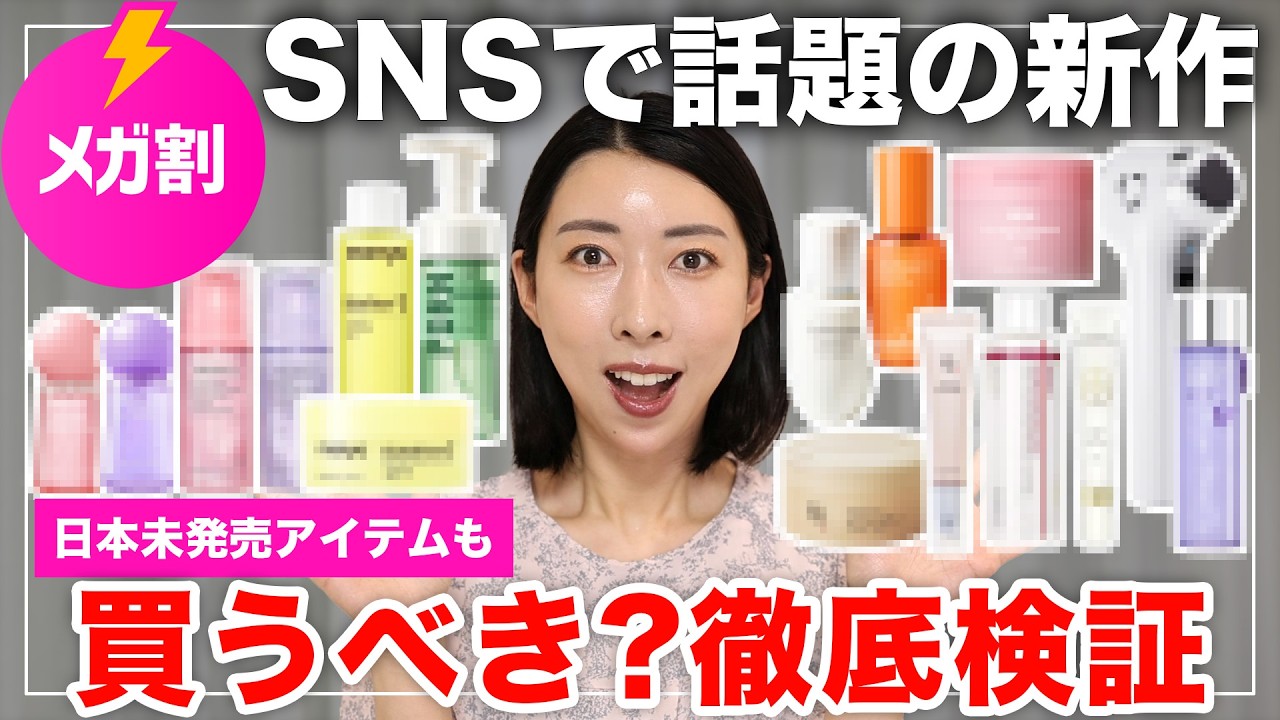 Mega Sale Part 2 👏] 16 new Korean cosmetics that are trending on
