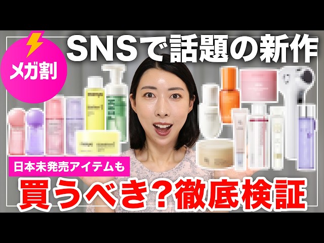 Mega Sale Part 2 👏] 16 new Korean cosmetics that are trending on
