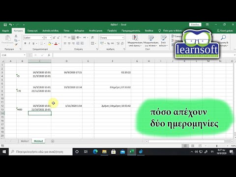 Βίντεο: Πώς να υπολογίσετε τις ώρες εργασίας