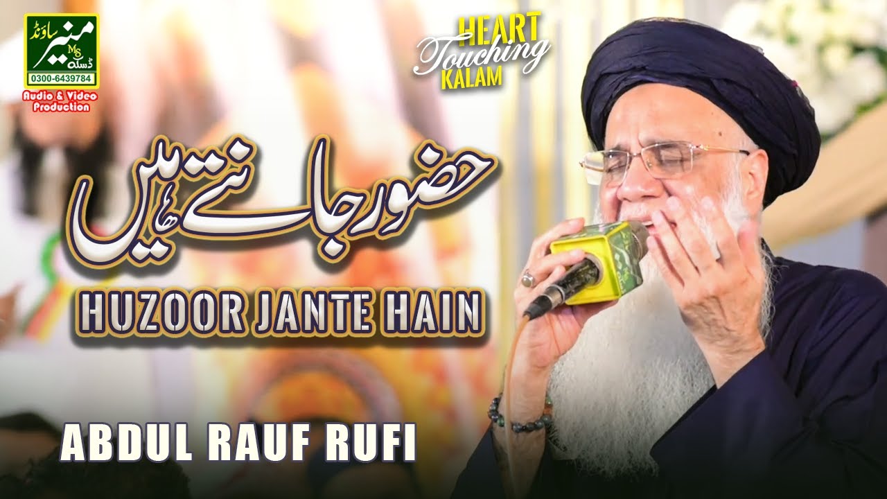 Abdul Rauf Rufi New Naat 2025 | Huzoor Jante Hain | New Hajj Kalam 2025 ...