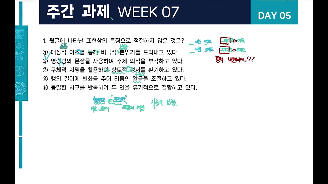 김소월, 접동새 2