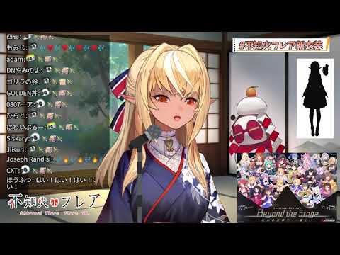 紅蓮華(Gurenge)🔥【不知火芙蕾雅/不知火フレア】