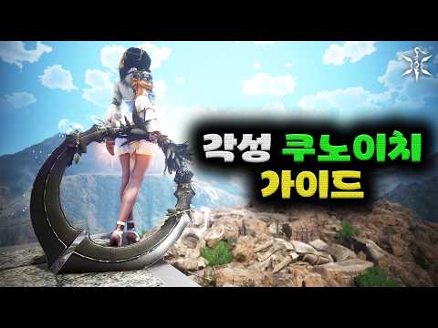 Black Desert (BDO) Awakening Kunoichi PvE Hunting Guide: Slashing Through the Moonlight.