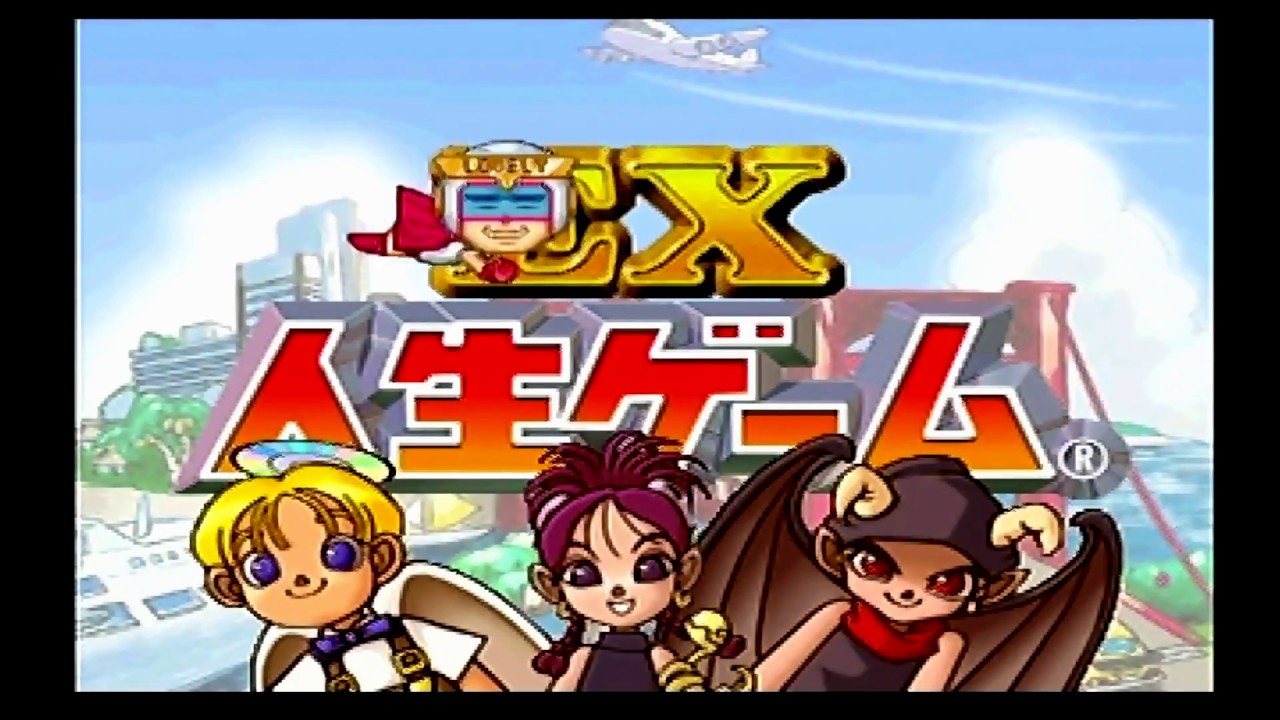 3fcf また新たな人生が Ex人生ゲーム 2 Youtube