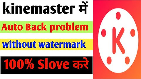kinemaster auto back problem solve || kinemaster apne aap band ho jata hai kya kare