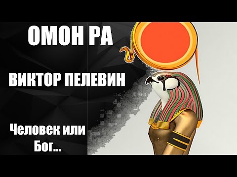 Разговор о прочитанном [Виктор Пелевин