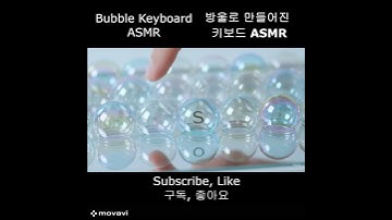 Bubble Keyboard ASMR #키보드 #키보드asmr  #keyboard #keyboardasmr #asmr
