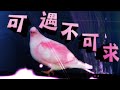 【on.cc東網】粉紅鴿飛屋頂　英國婦嗌驚喜
