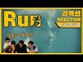 [ENG SUB]뮤비감독의 BTS(방탄소년단) - Run(런) 리액션(Reaction) [화양연화 정주행 Step 3]