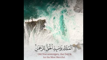 #عبدالله_الموسى || تلاوة بديعة تشرح الصدر 🤍 ﴿ الْمُلْكُ يَوْمَئِذٍ الْحَقُّ لِلرَّحْمَنِ ﴾