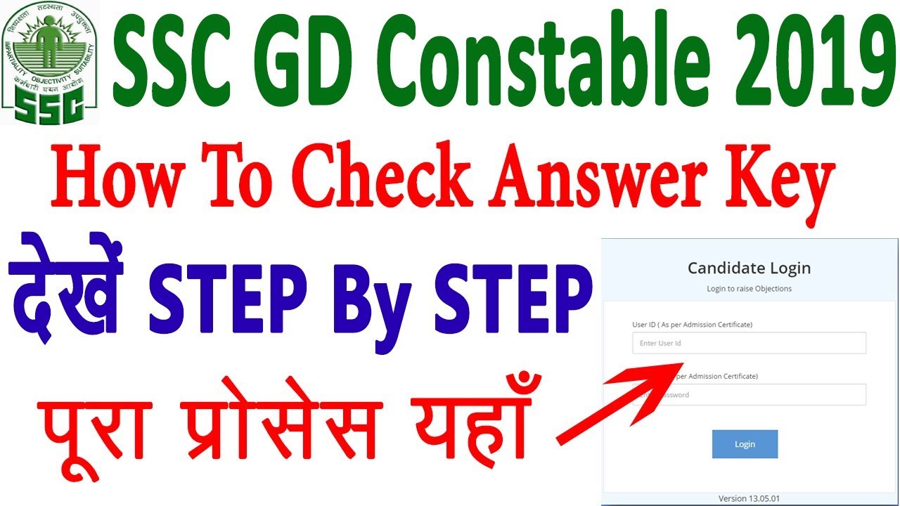 SSC GD Answer Key 2019  How To Check SSC GD Answer Key 2019   Step By Step Complete Process