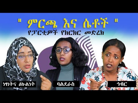 ቪዲዮ: የፍለጋ ፓርቲ እንዴት እንደሚፈጠር