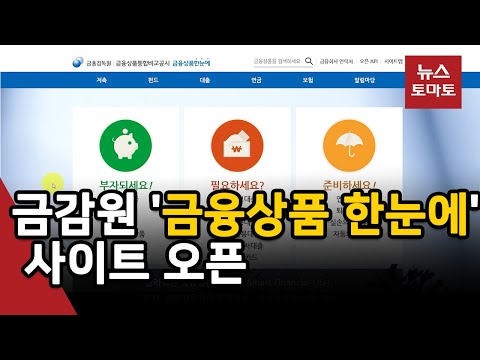 주담대 금리, 어디가 가장 쌀까?
