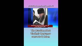 The Russian priest Vladimir Ugryumov converts to Islam