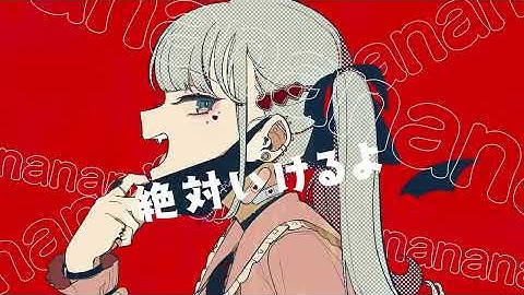 DECO*27 - ヴァンパイア feat. 初音ミク