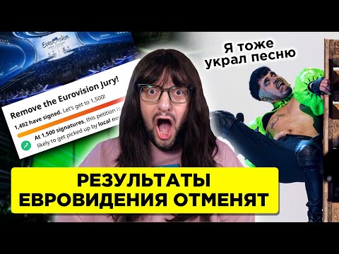ПЛАГИАТ у 🇫🇮🇸🇪, но хейт только у Loreen / Выступление 🇺🇦 / ОТМЕНА голосования Евровидение 2023!