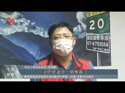 明霸克露橋便道遭土石淹沒 實施預警性封閉  2021-09-13 IPCF-TITV 原文會 原視新聞