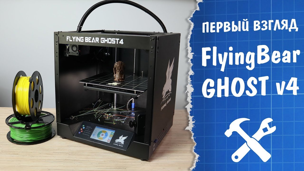 📦3D принтер FlyingBear GHOST v4: сборка, тест и сравнение с v3 самоделки своими руками видео ютуб