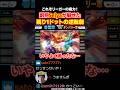 スト6 残り1ドットからの逆転劇を魅せるSeiyaに大盛り上がり【Seiya 蒼輪ちなみ ドドガマル えだ よよ イブスキ ハイタニ】【SF6 ストリートファイター6 スト6】#shorts