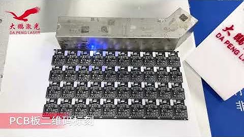Laser engraving QR codes on PCB boards