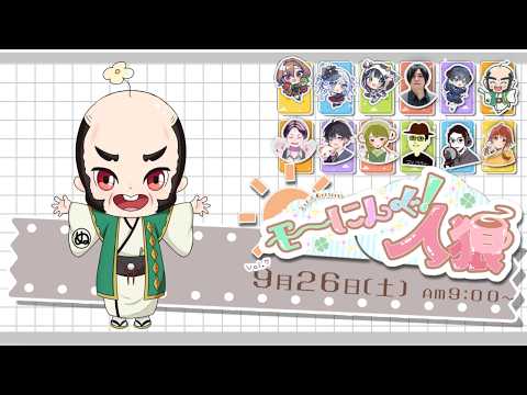 【モーにんぐ！人狼】おはよう人狼　ちゃんぬ視点【人狼】