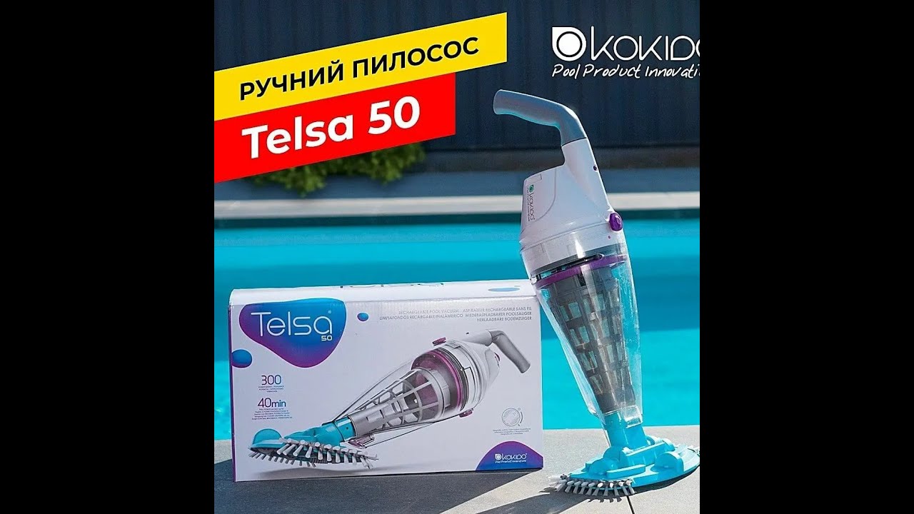 Ручной пылесос для бассейна Kokido Telsa 50