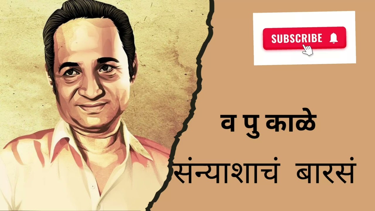 गोष्ट हातातली होती ! या कथासंग्रहातील एक अतिशय सुंदर गोष्ट 👌👌#marathi #story 