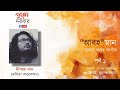 Rupsayar pujor dorbar live  pujor aboho sangeet  artist  deepmoy das kobita connection