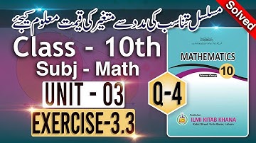 How to Tackle Class 10 Math Exercise 3.3 Question 4 Easily | Sir Muneeb MPhil 