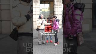 За ₽500, Насколько Они Знают uglystephan? #рекомендации #прослушка #uglystephan #москва #челлендж