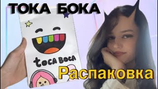 🎀Paper DIY&×] 🎀Toca Boca paper play 🫧Kuromi토카보카 옷입히기 종이놀이 쿠로미 컨셉🫧тока бока распаковка бокса🫶🏽