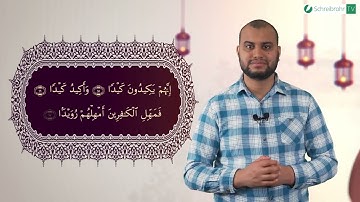 Surah At-Tariq Ayah 15 bis 17 - Qur'ān lesen leicht gemacht | سورة الطارق