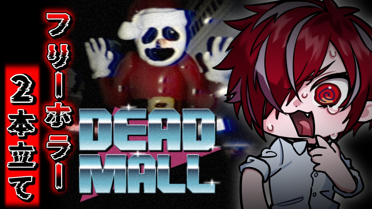 【Dead Mall / kayou】 