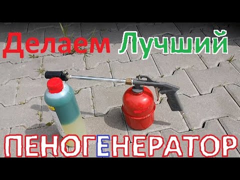 ЛУЧШИЙ ПЕНОГЕНЕРАТОР 2021