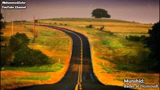 Two Peaceful Nasheeds | بدر الحمودي | Bader al Hamoudi