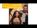 آهنگ زیبایی از نجیب بروت و آریانا تقدیم شما لایک و سبسکرایب کنید دوستان آهنگ زیبایی از نجیب بروت و آریانا تقدیم شما لایک و سبسکرایب کنید دوستان