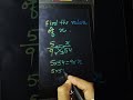 Cross multiplication # Viral shorts video