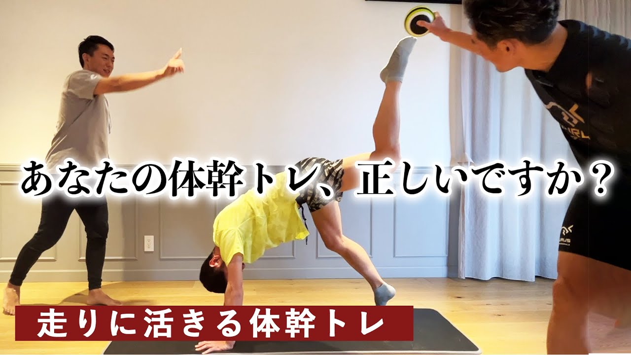 体幹2種】本当に使える体幹トレーニングを教えます -嵜本広辞苑22