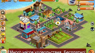 Вилидж-сити: остров Сим - Android Games screenshot 1